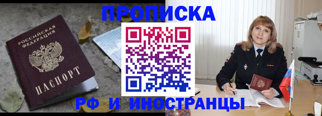 прописка штамп в Ульяновской области