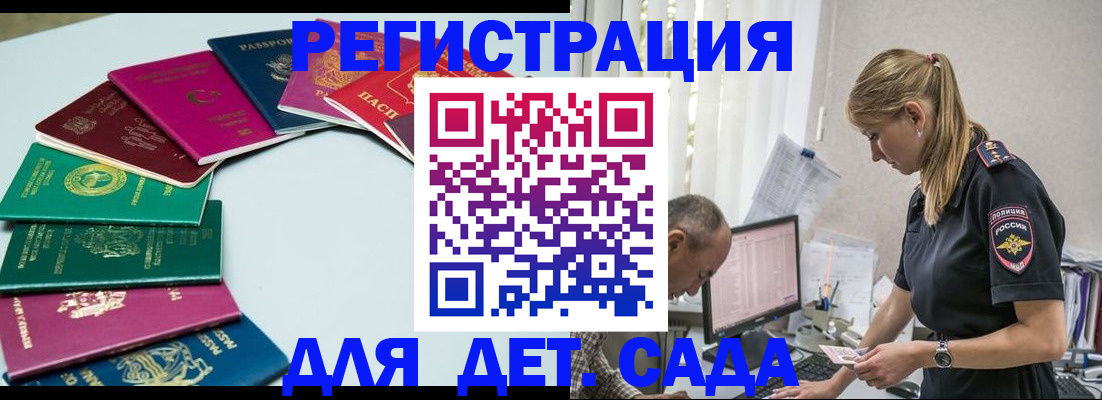 прописка 2025 в Ульяновской области
