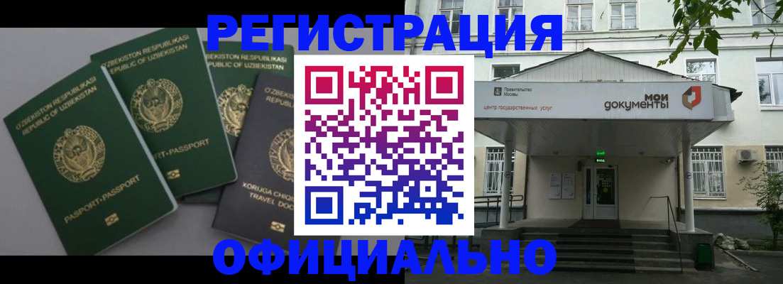 прописка 2025 в Ульяновской области
