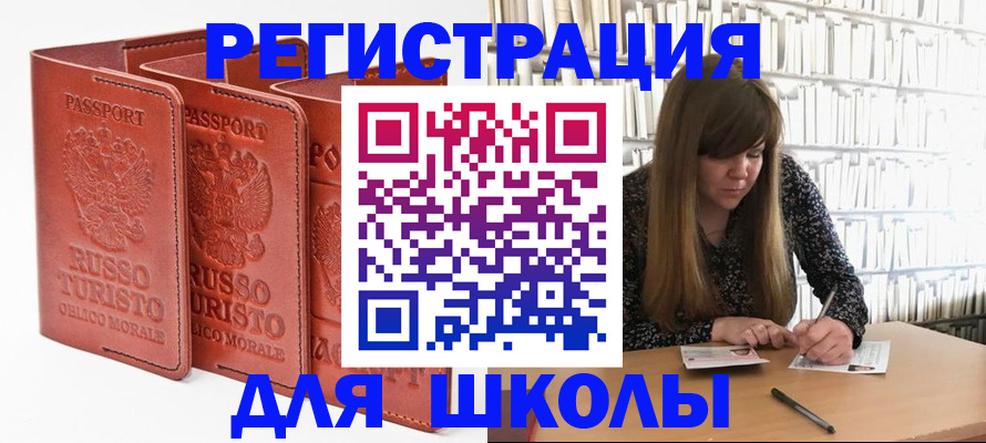 прописка в Ульяновской области