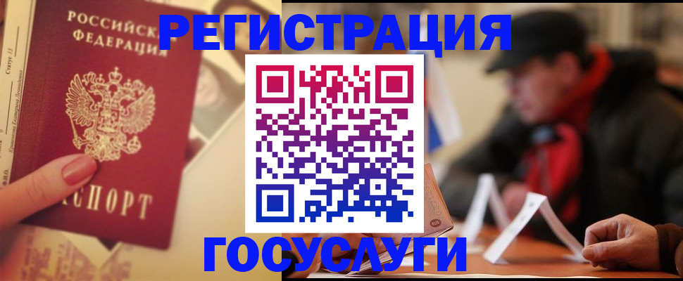 регистрация в Ульяновской области