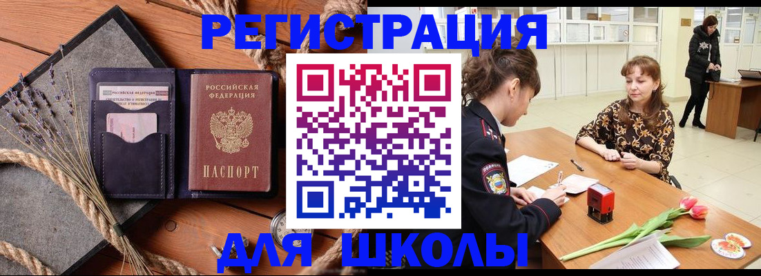 прописка паспорт в Ульяновской области