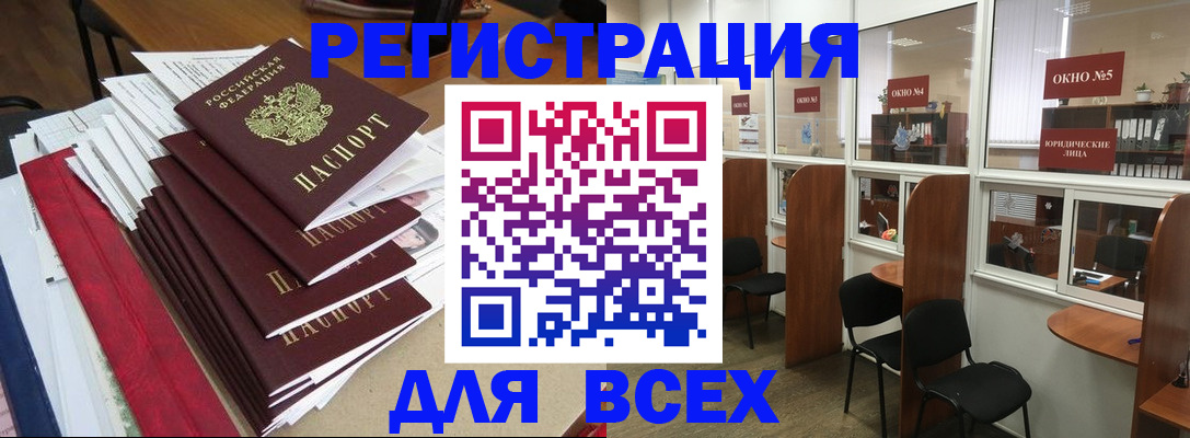 регистрация в Ульяновской области