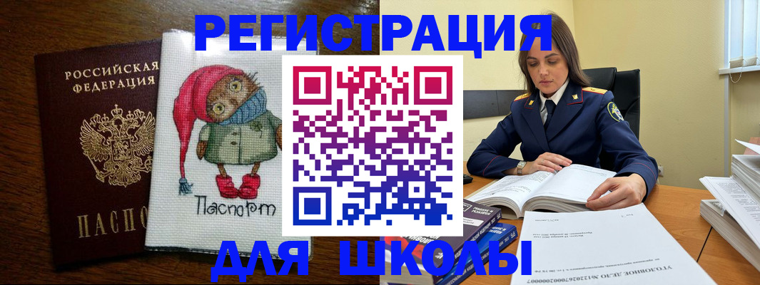 прописка регистрация в Ульяновской области