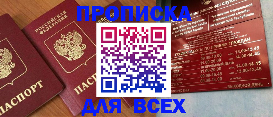 временная регистрация поиск в Ульяновской области